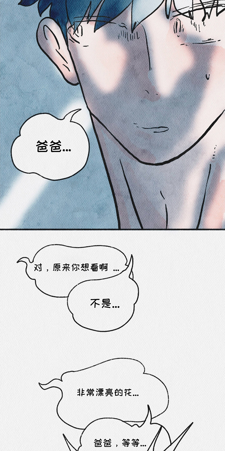 第10话：第10章：触手花预览分镜