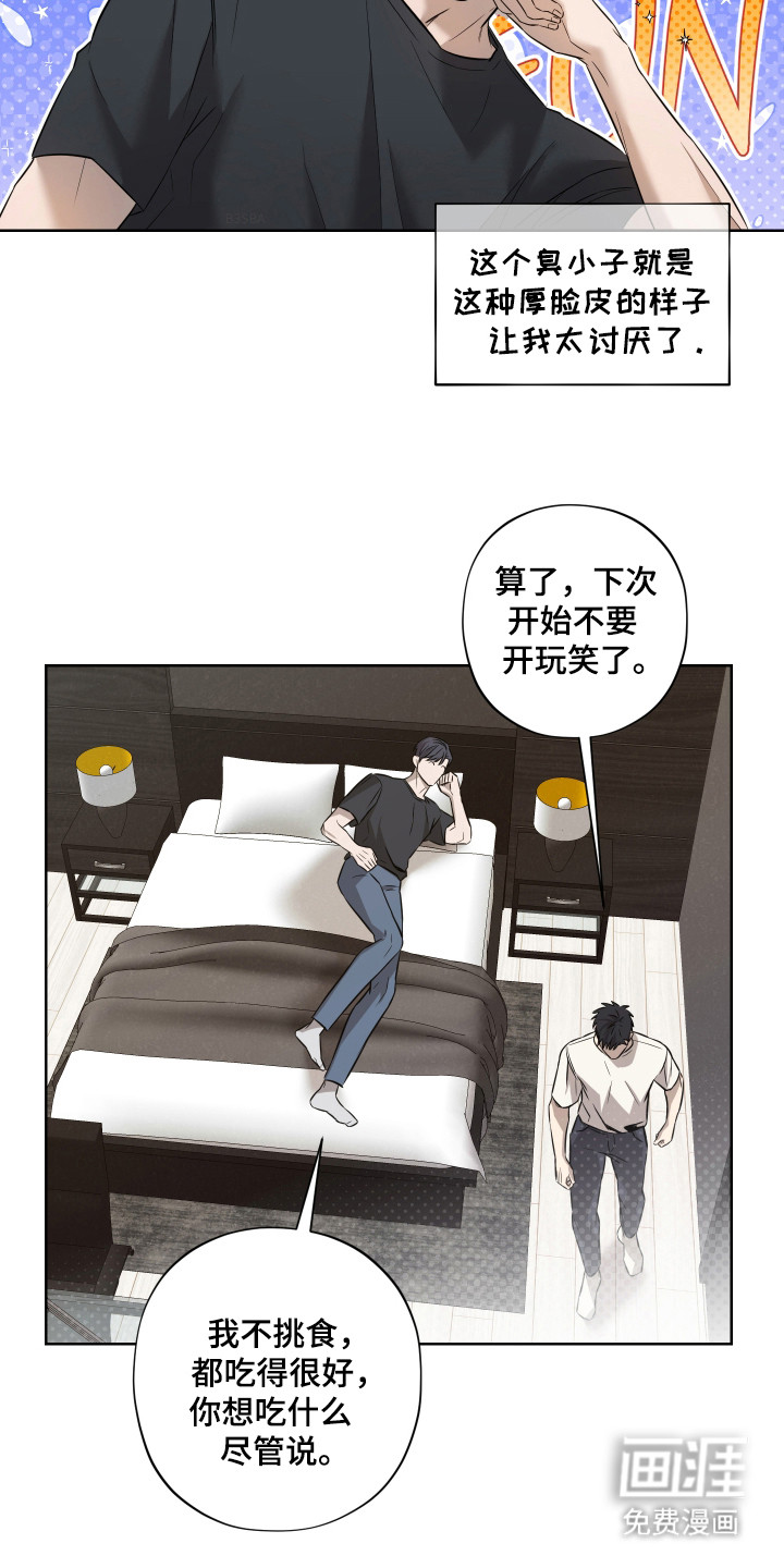 第3话：第3章：胡说八道预览分镜