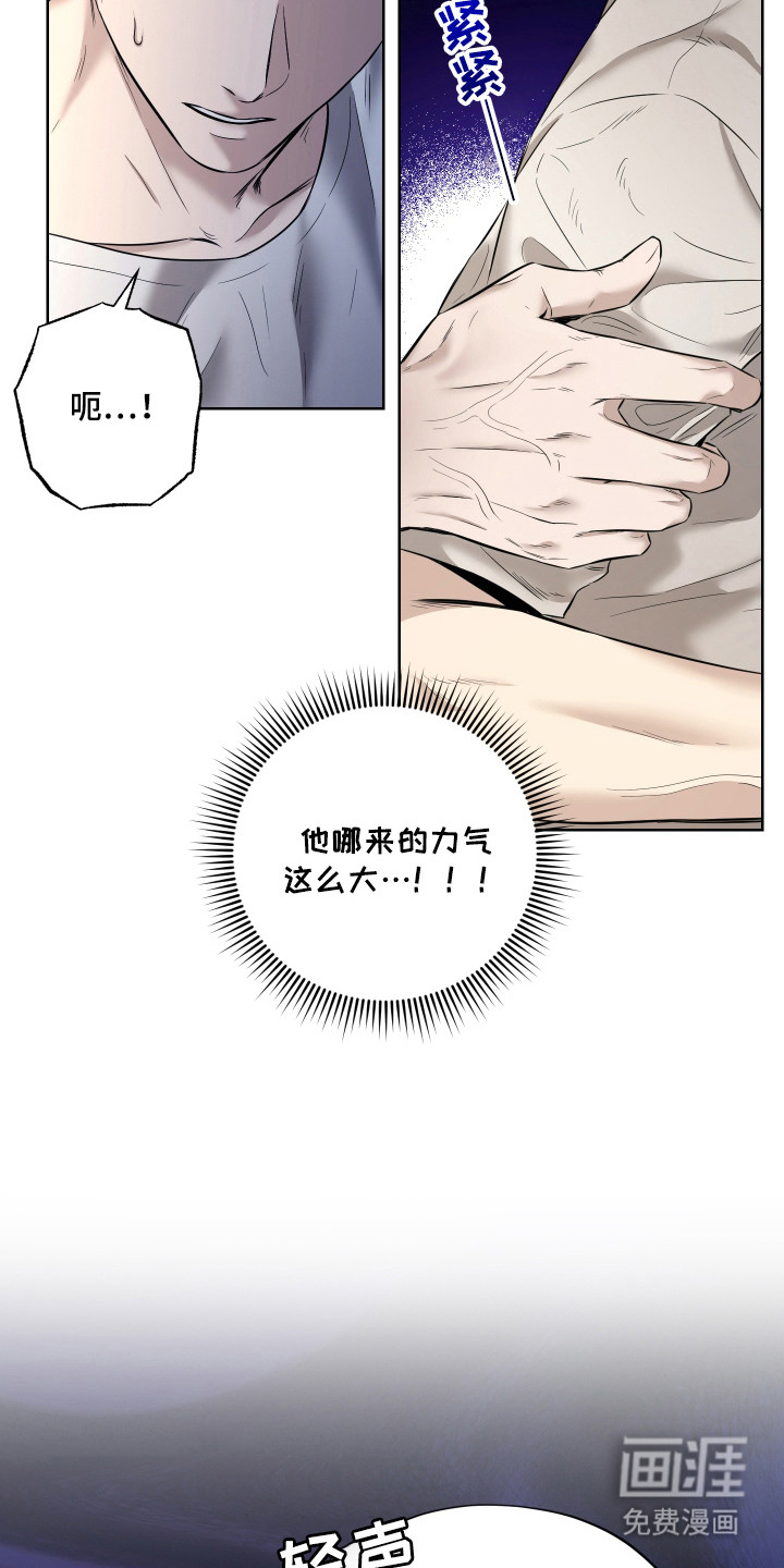 第4话：第4章：力气很大预览分镜