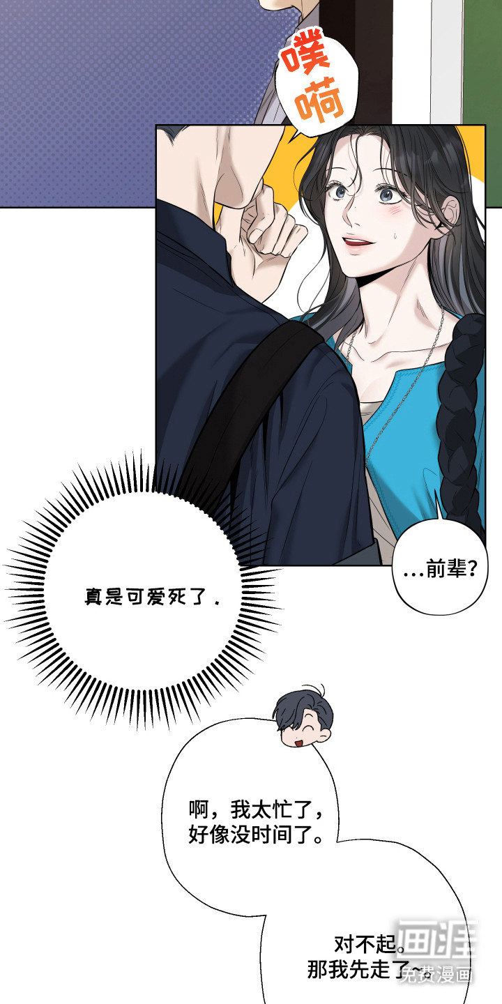 第6话：第6章：要疯了预览分镜
