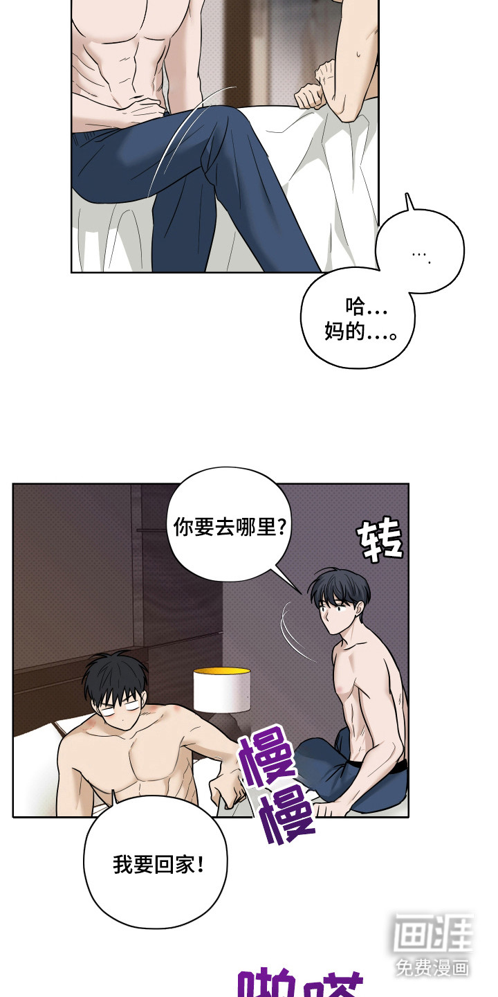第14话：第14章：我行我素（完结）预览分镜