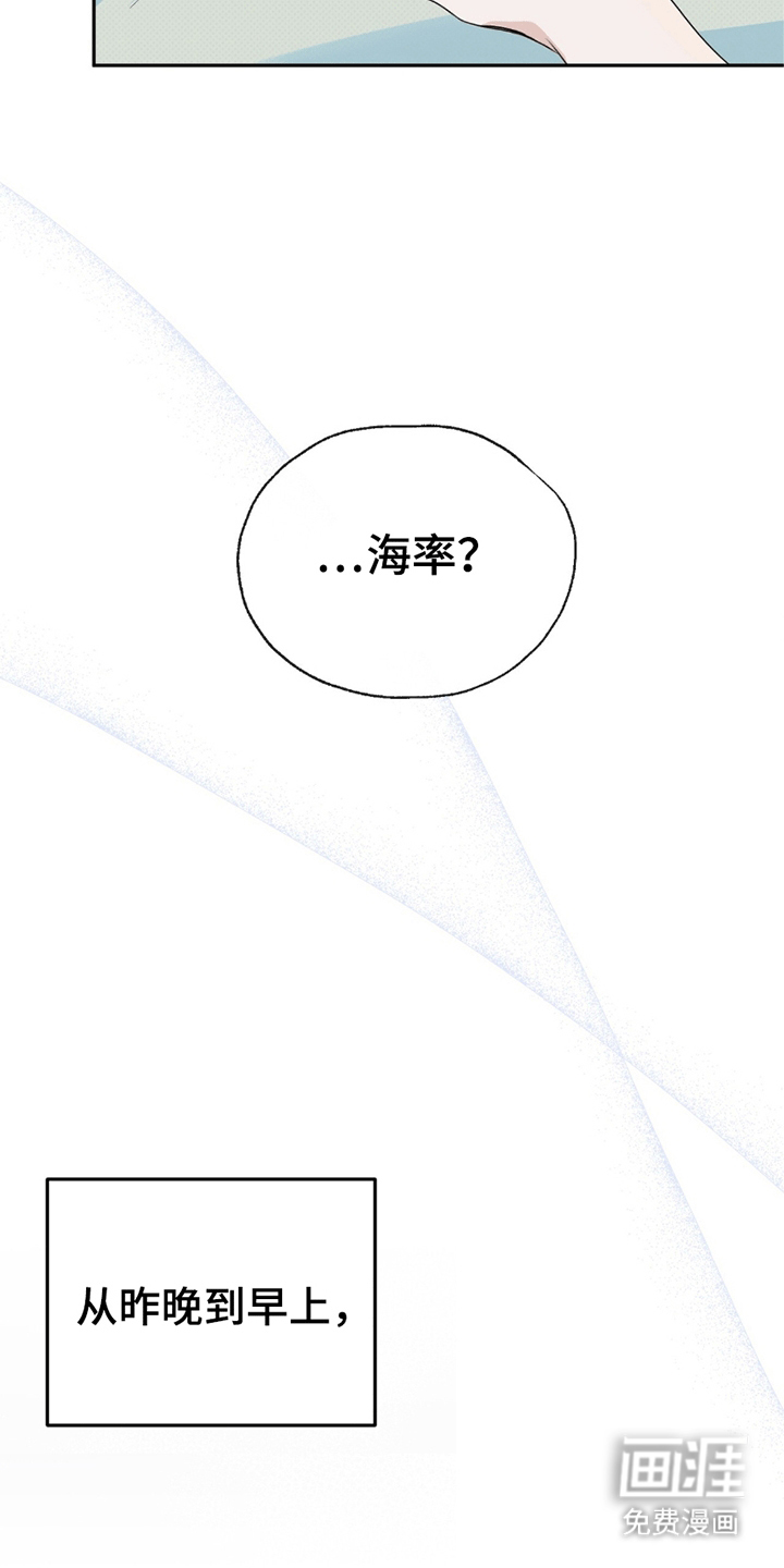 第3话：第3章：溜走预览分镜