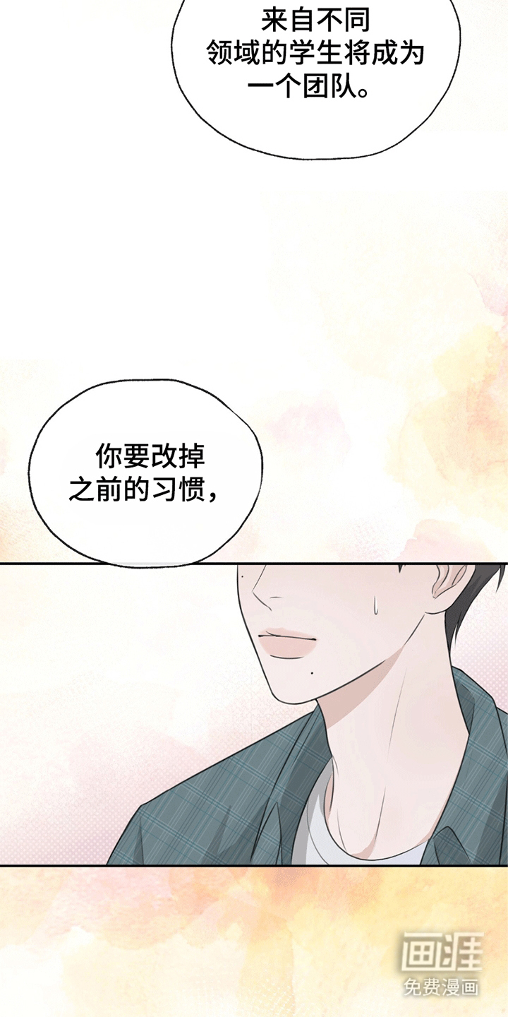 第6话：第6章：组队预览分镜