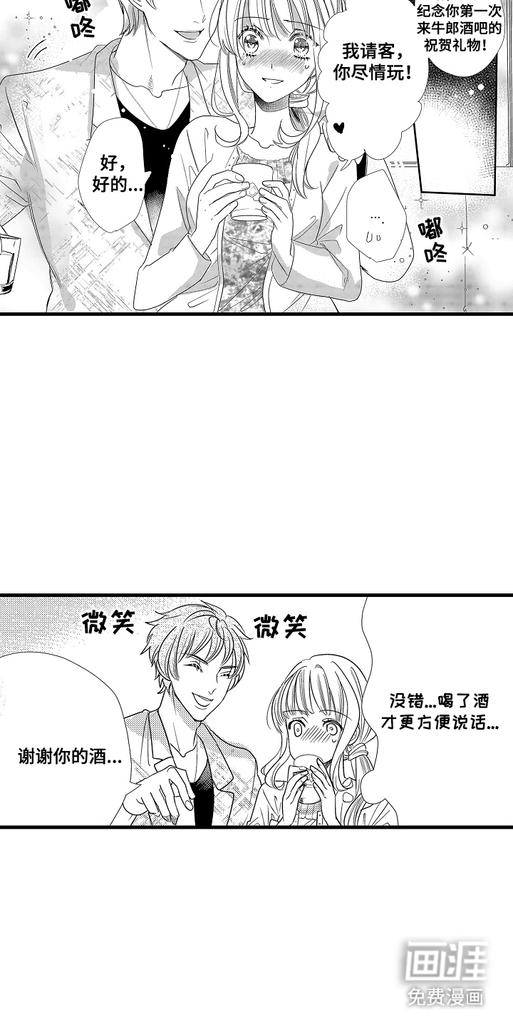第3话：第3章：突击检查预览分镜