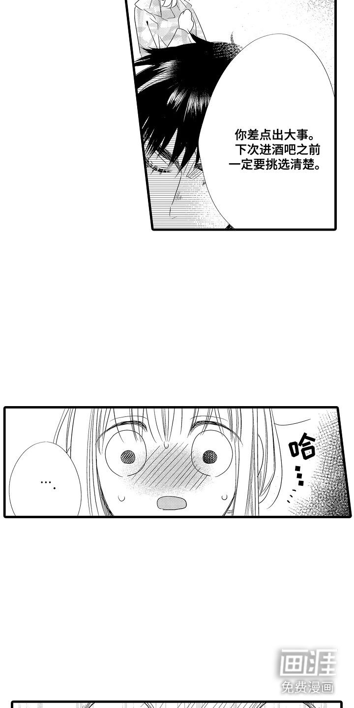 第5话：第5章：无能为力预览分镜
