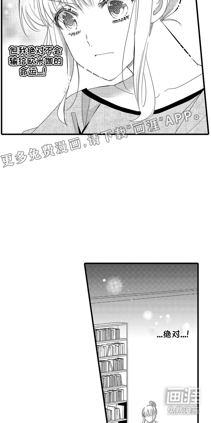 第6话：第6章：小混混预览分镜