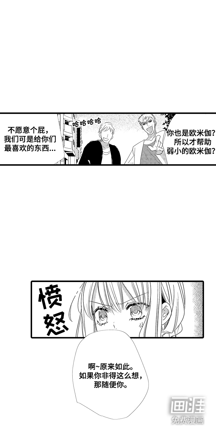 第7话：第7章：出手帮忙预览分镜