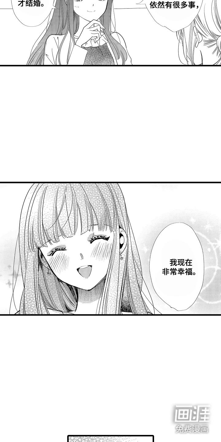 第13话：第13章：打扮预览分镜