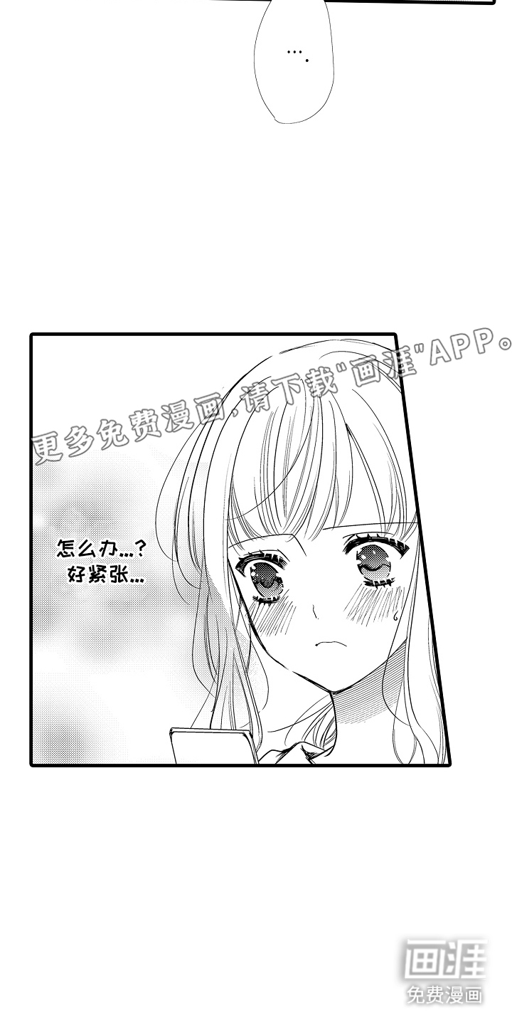 第14话：第14章：命运伴侣预览分镜