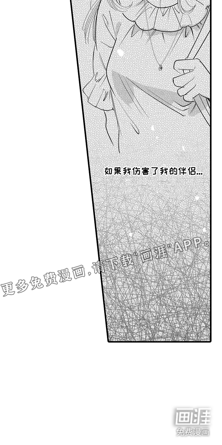 第15话：第15章：及时赶到预览分镜