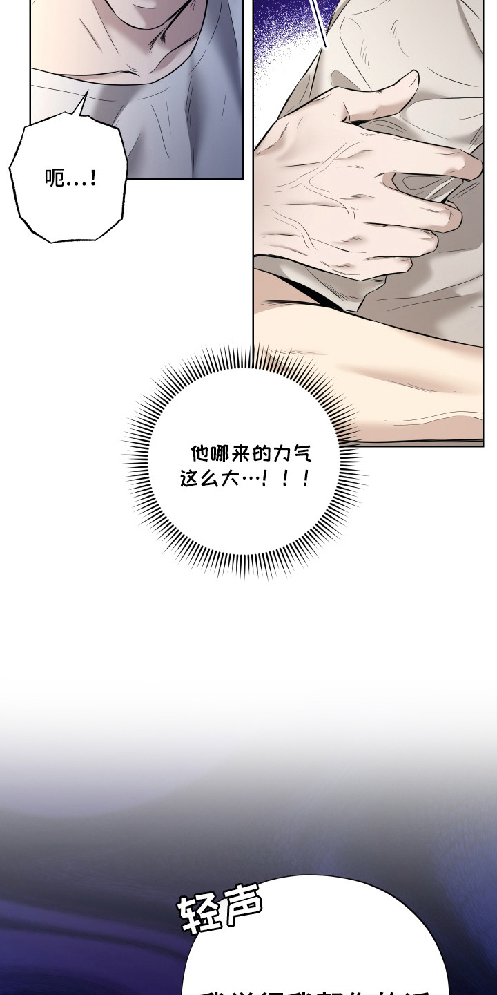 第4话：第4章：力气很大预览分镜