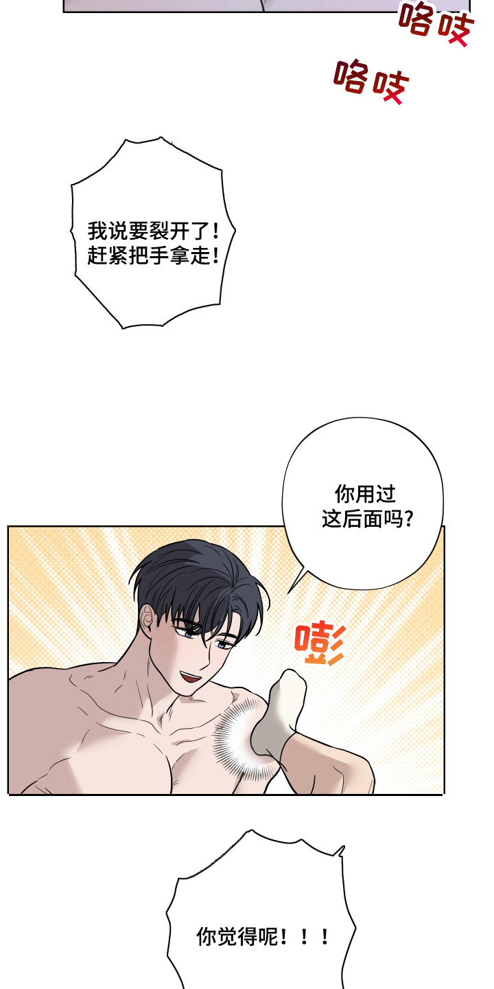 第13话：第13章：哭脸预览分镜