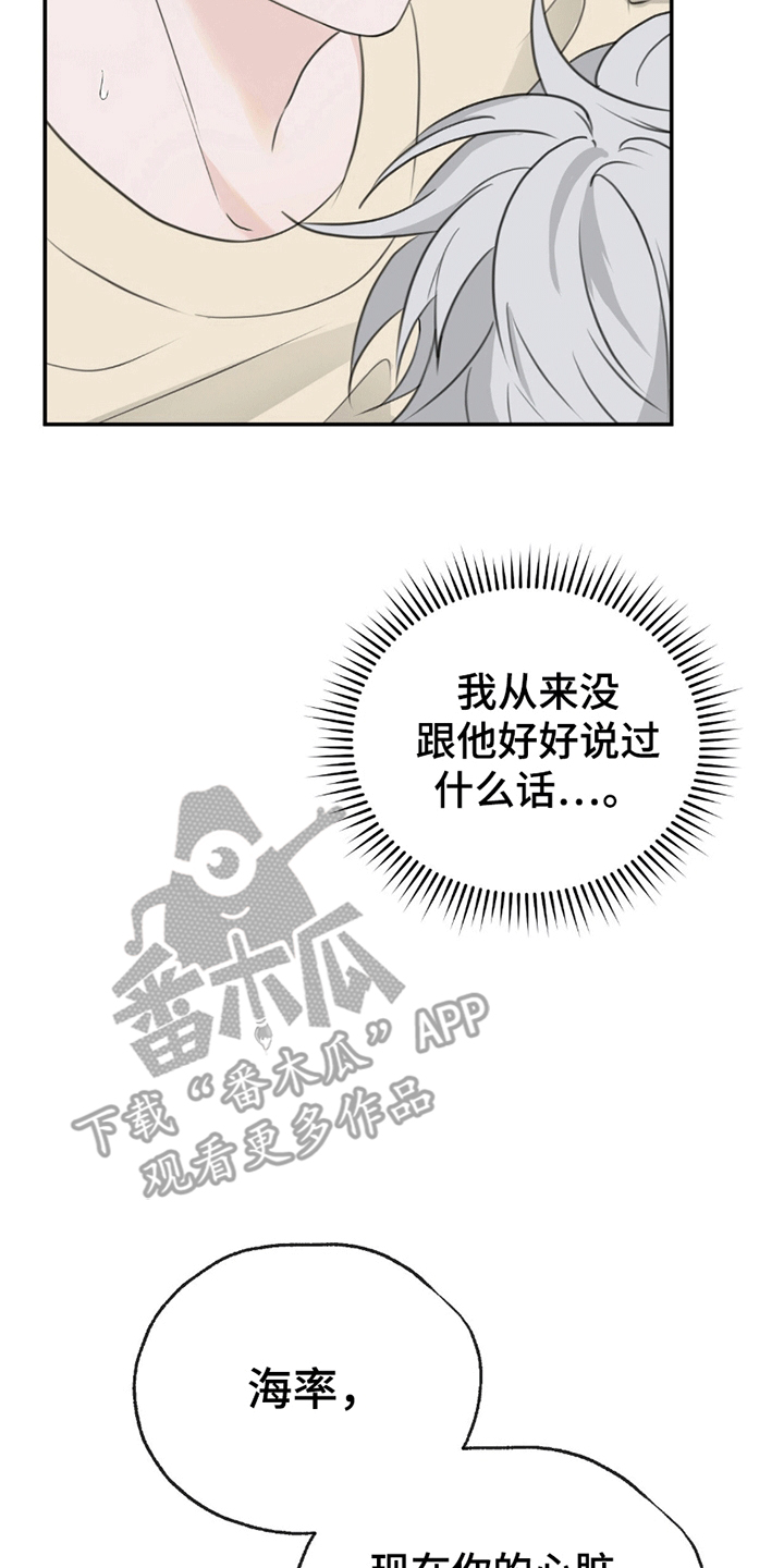 第1话：第1章：派对风波预览分镜