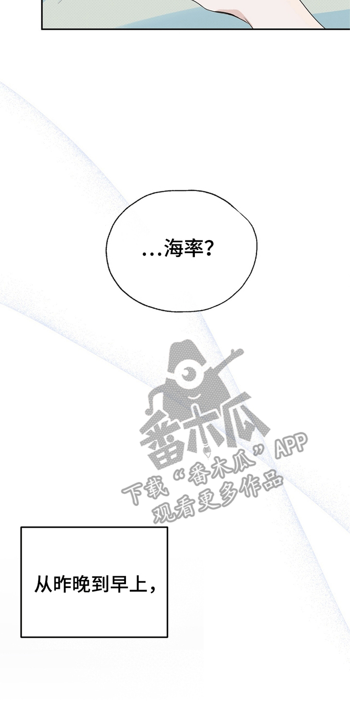 第3话：第3章：溜走预览分镜