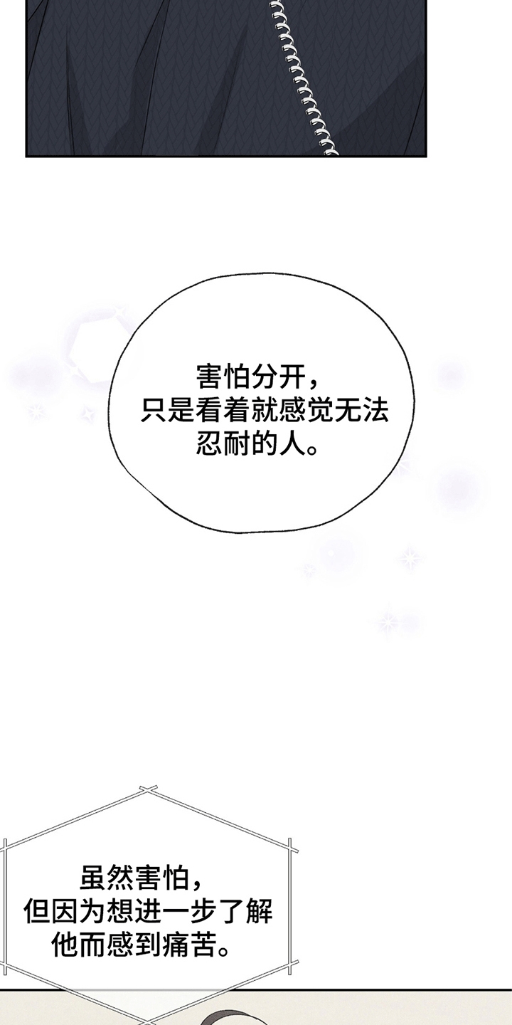 第4话：第4章：在哭预览分镜