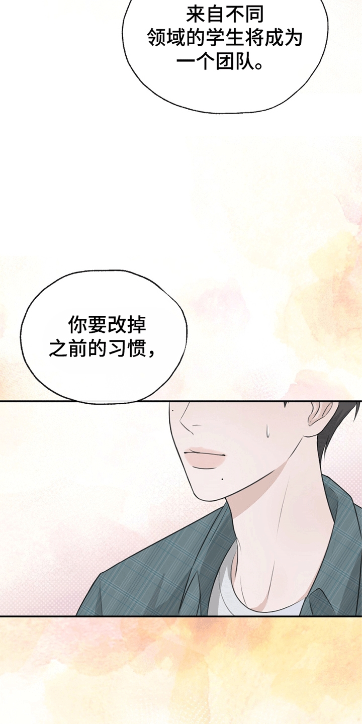 第6话：第6章：组队预览分镜