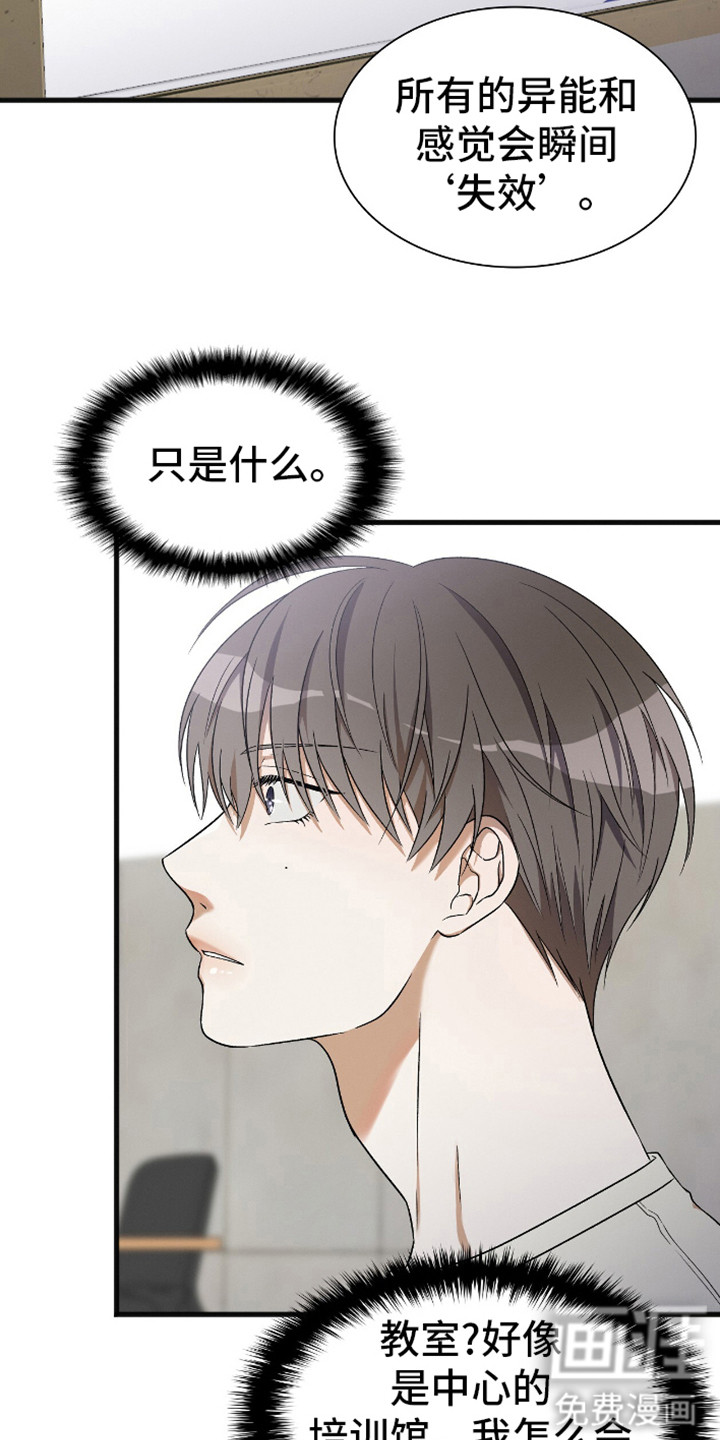 第3话：第3章：六年前预览分镜