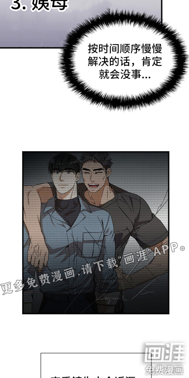 第5话：第5章：事件整理预览分镜