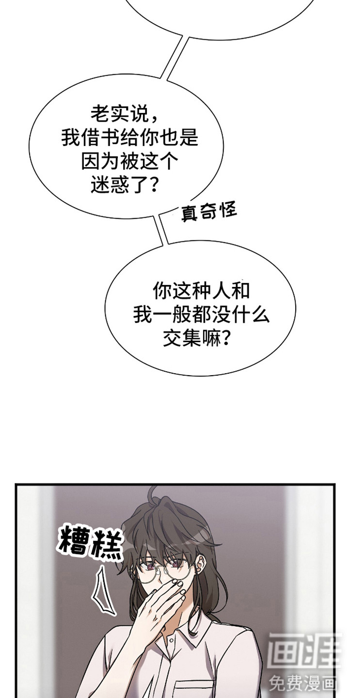 第6话：第6章：红色预警预览分镜