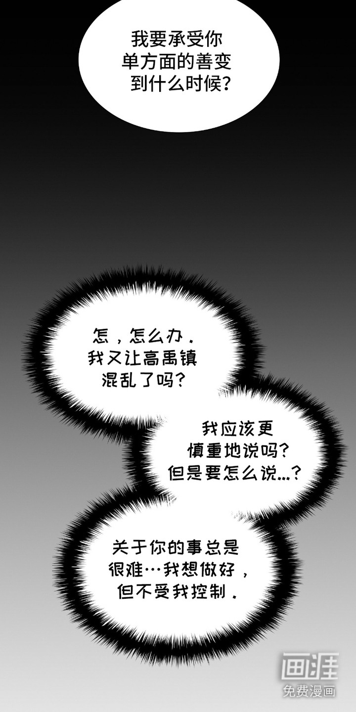 第10话：第10章：我行我素预览分镜
