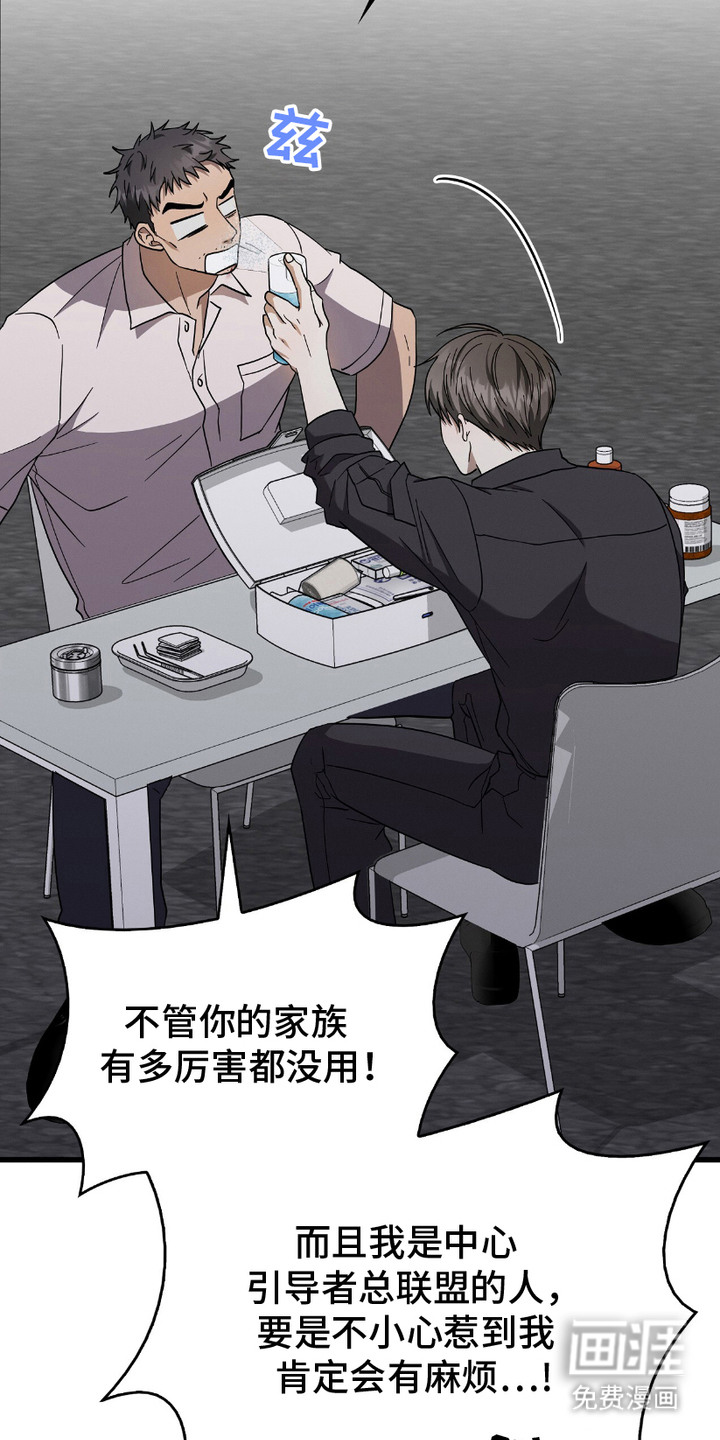 第17话：第17章：耍无赖预览分镜