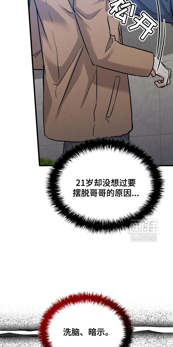 第67章:幸好没有来晚