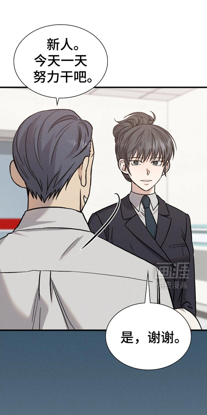 第82章:我要留下来