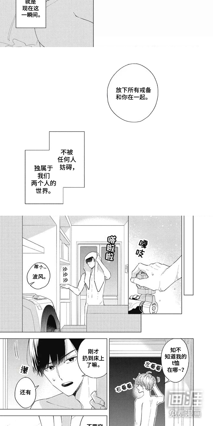 第1话：第1章：新曲子预览分镜