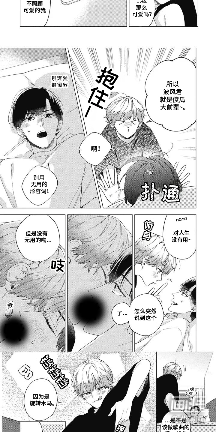 第3话：第3章：就业预览分镜