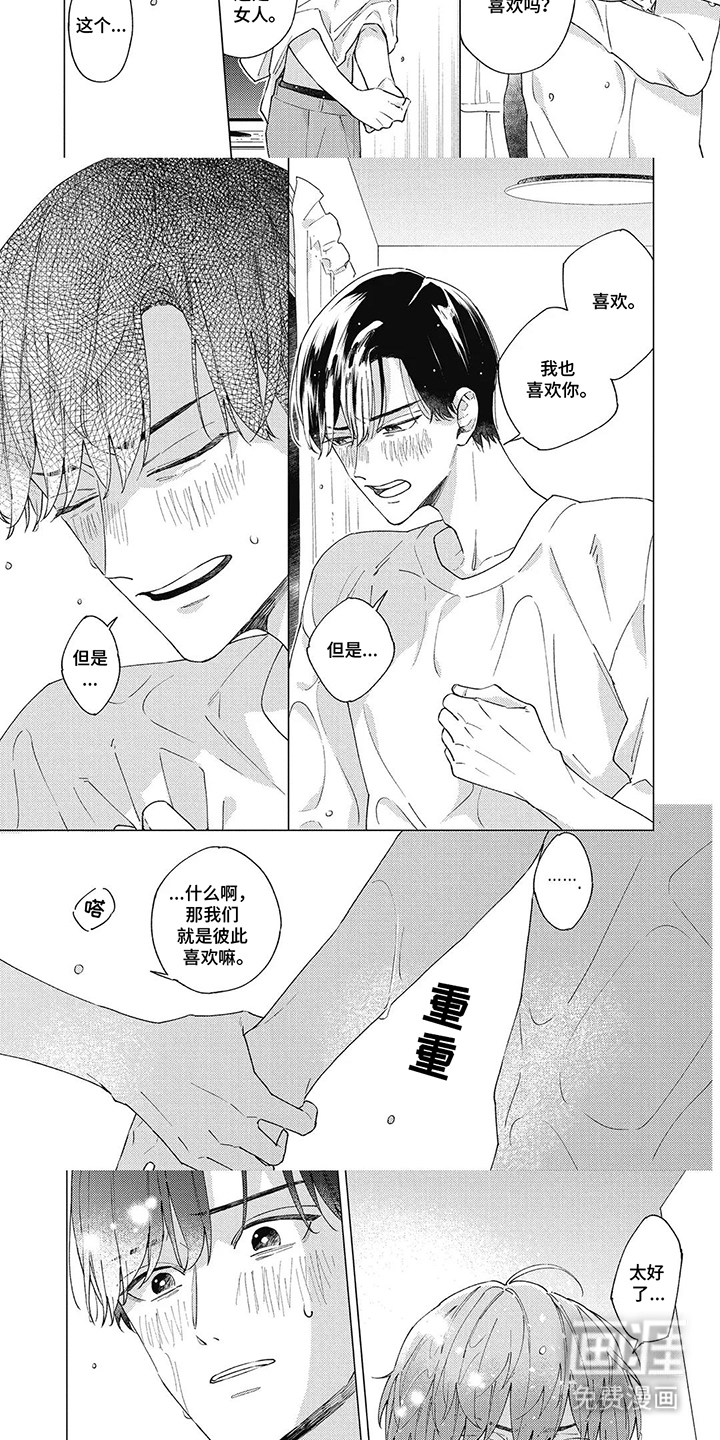 第5话：第5章：更深刻的关系预览分镜