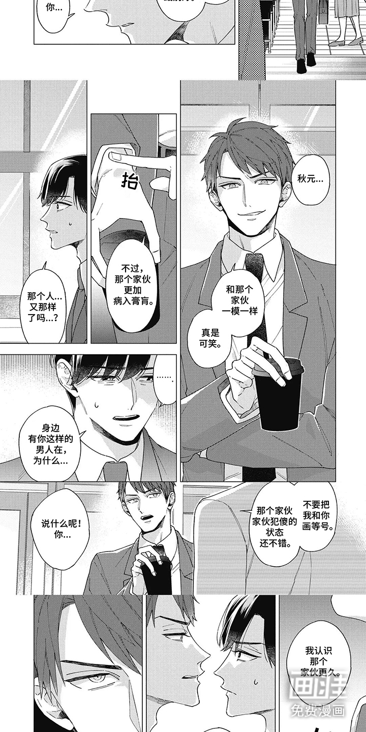 第7话：第7章：威胁预览分镜
