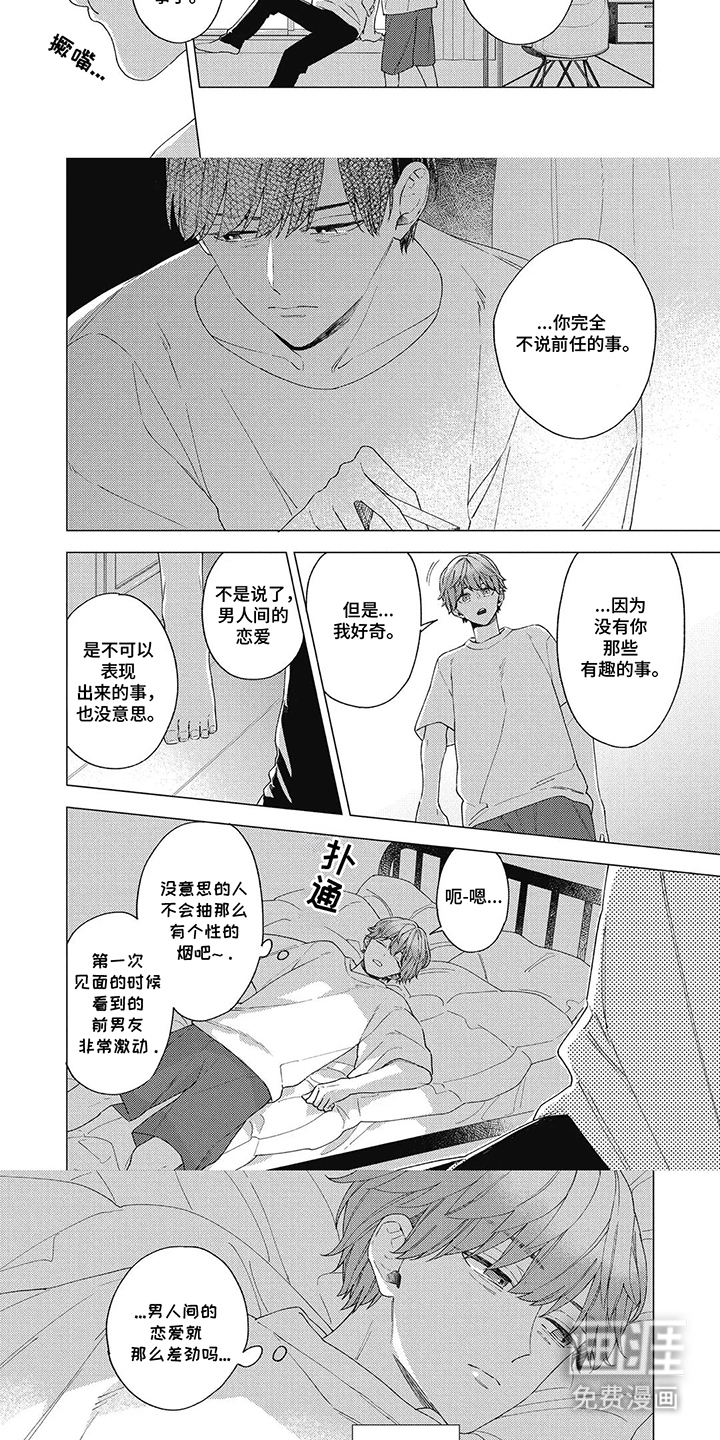 第9话：第9章：保密预览分镜