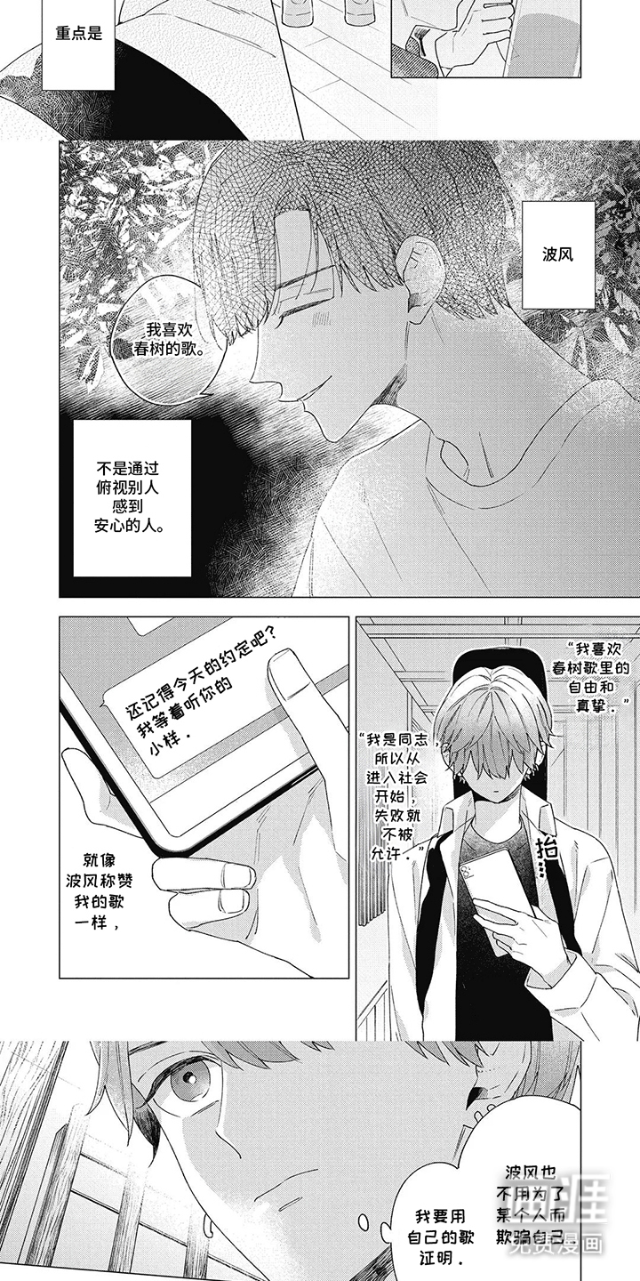 第10话：第10章：背后蛐蛐预览分镜