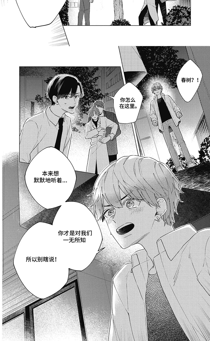 第14话：第14章：极端预览分镜