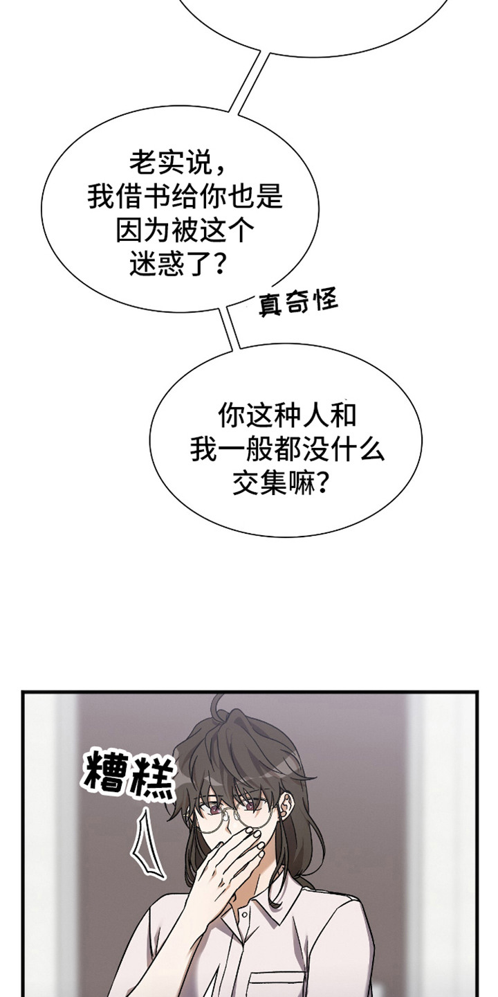 第6话：第6章：红色预警预览分镜