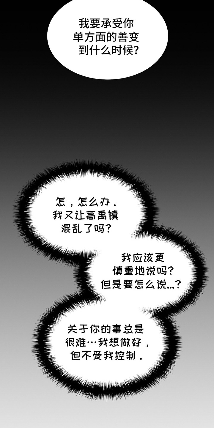 第10话：第10章：我行我素预览分镜