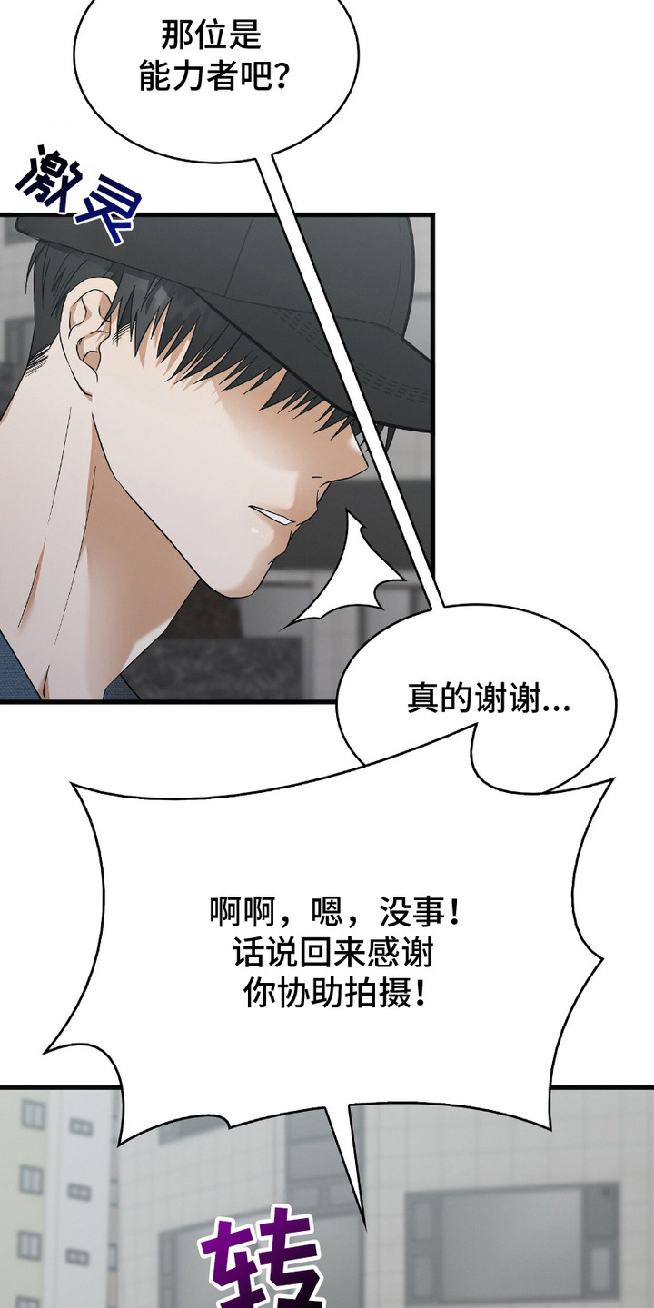 第15话：第15章：道歉预览分镜