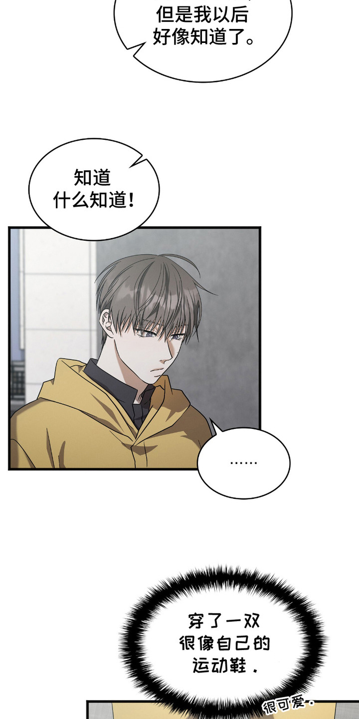 第16话：第16章：跟着你预览分镜
