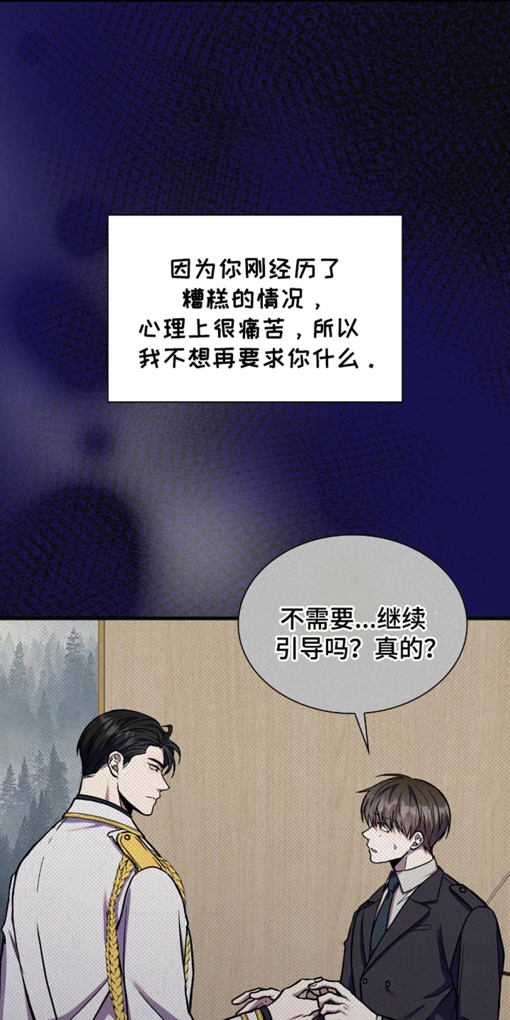 第60章:很有眼光!