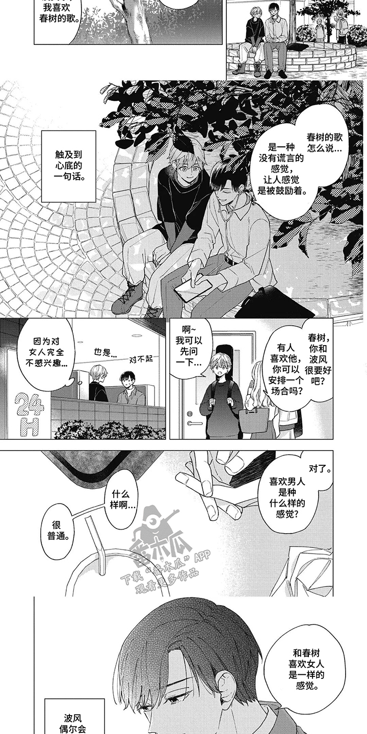 第4话：第4章：喜欢预览分镜