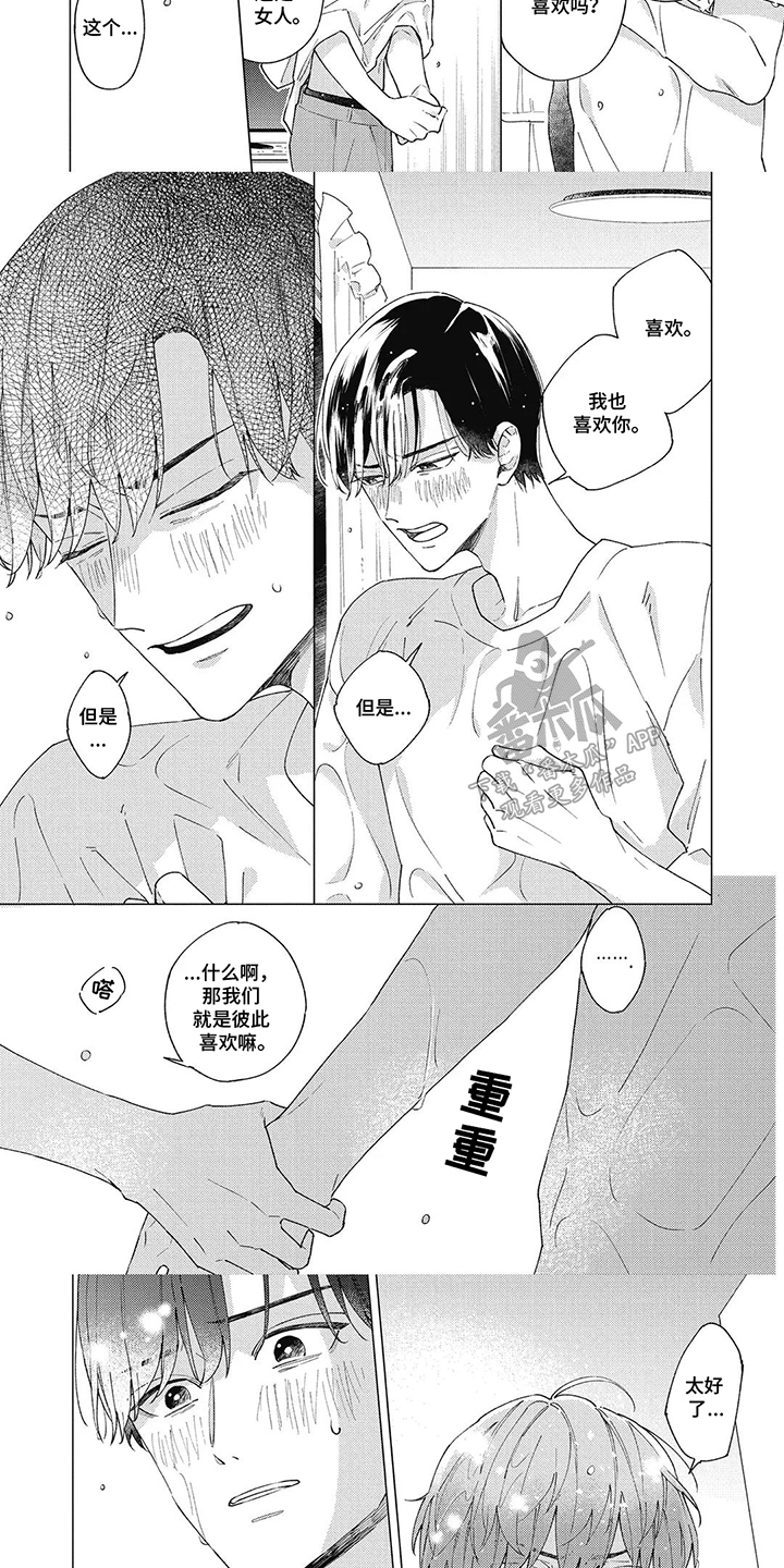 第5话：第5章：更深刻的关系预览分镜