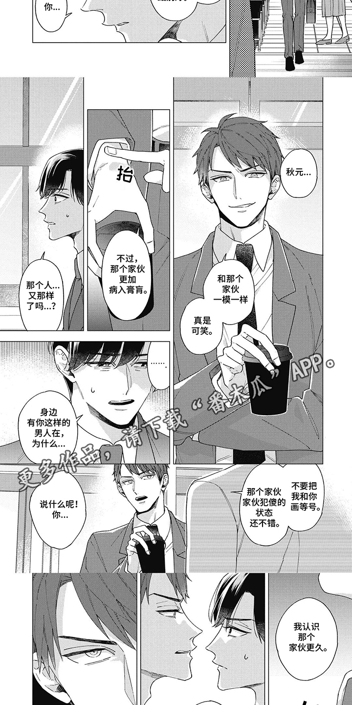 第7话：第7章：威胁预览分镜