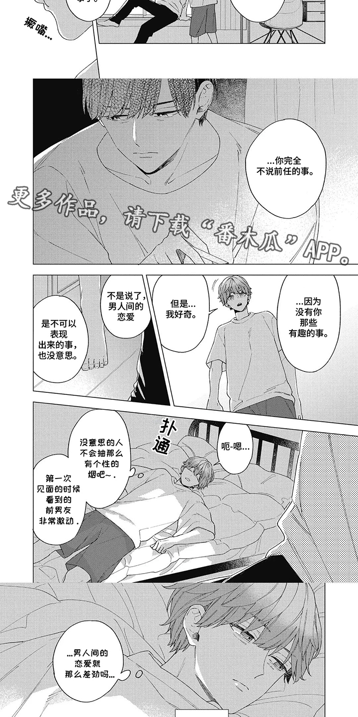第9话：第9章：保密预览分镜