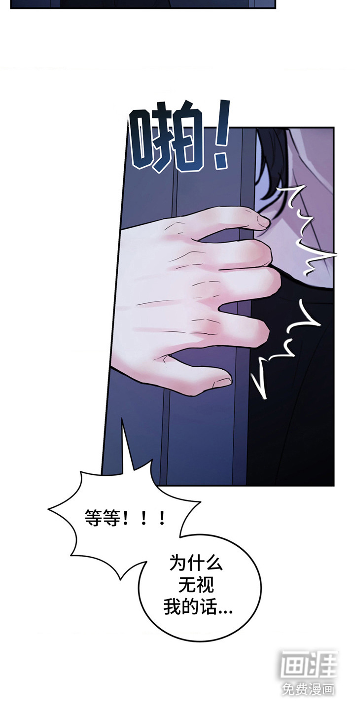 第7话：第7章：气氛僵硬预览分镜