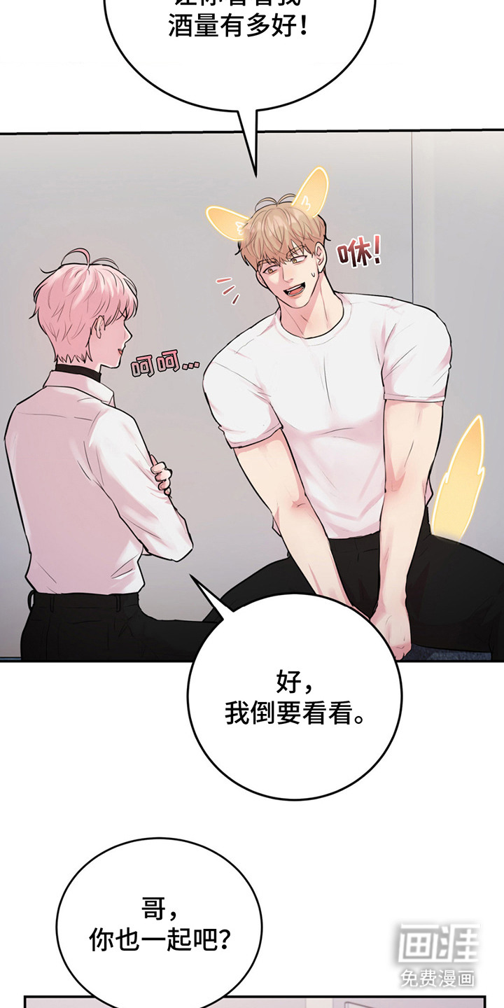 第11话：第11章：例行检查预览分镜
