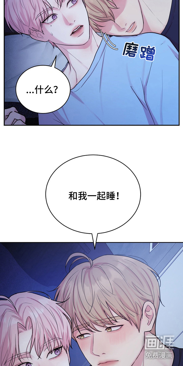第15话：第15章：撒酒疯预览分镜