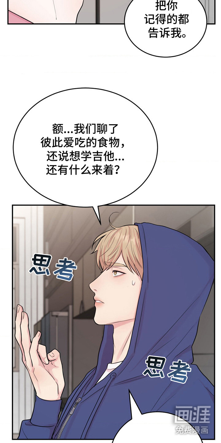 第18话：第18章：味道预览分镜