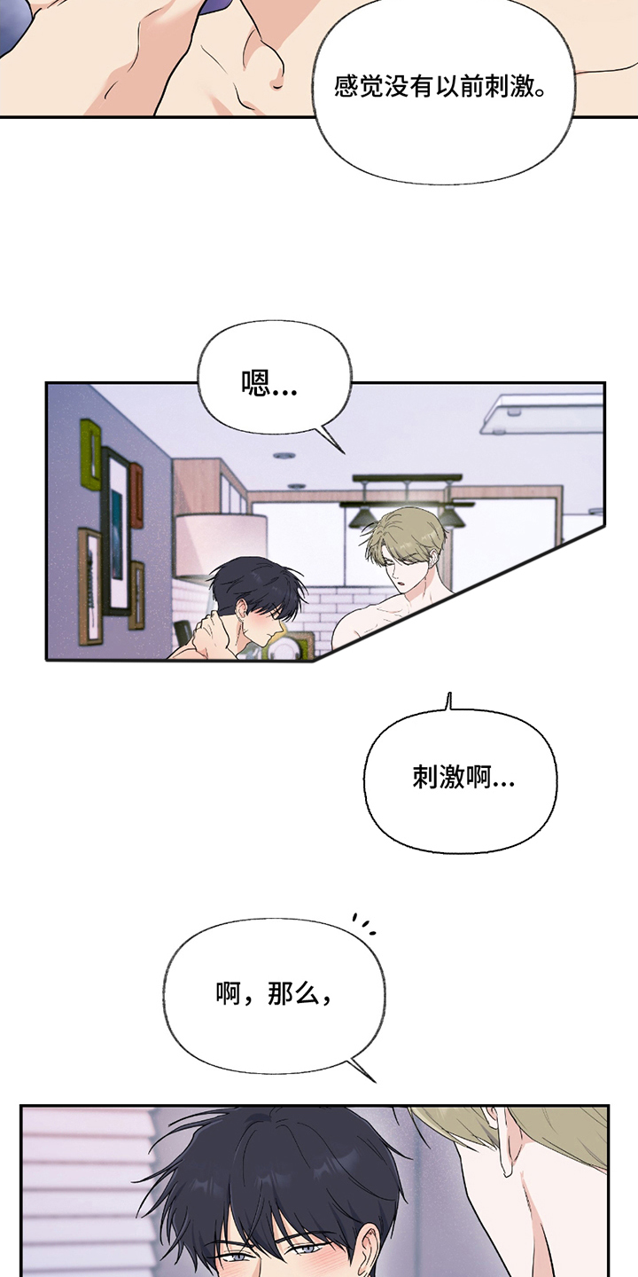 第1话：第1章：刺激预览分镜