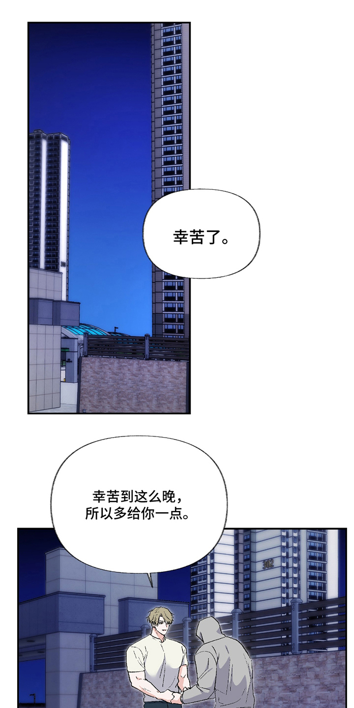 第9话：第9章：下次再去（完结）预览分镜