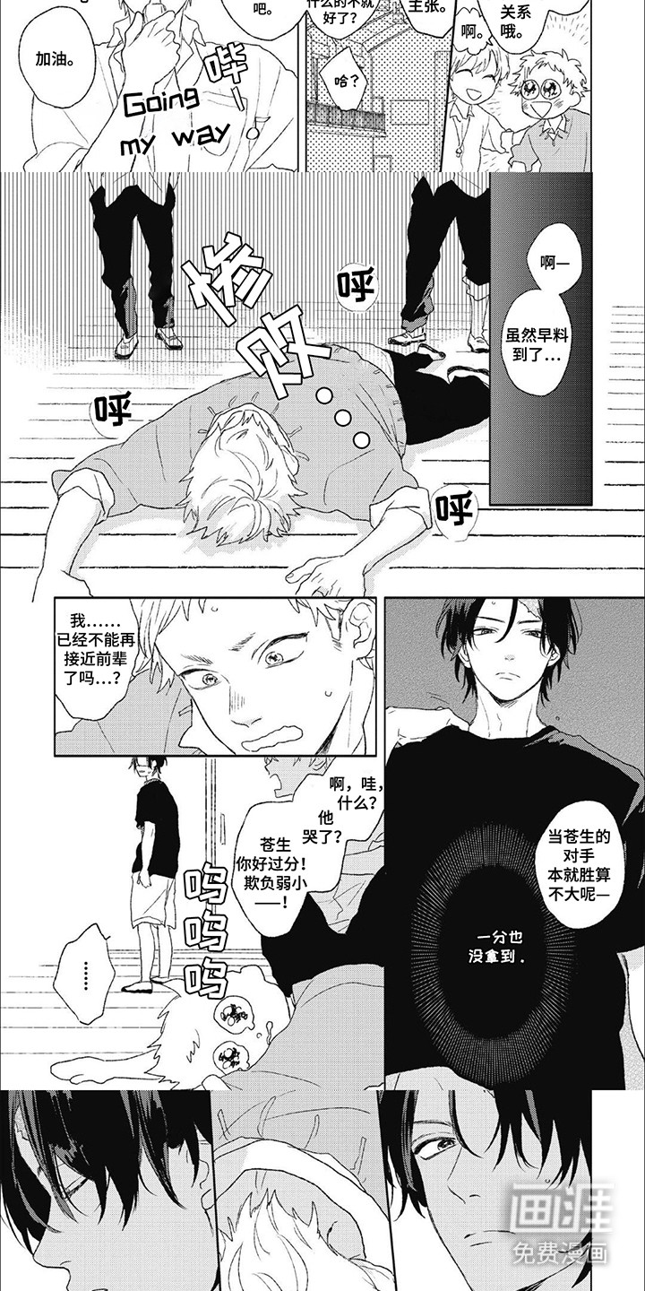 第4话：第4章：朋友预览分镜